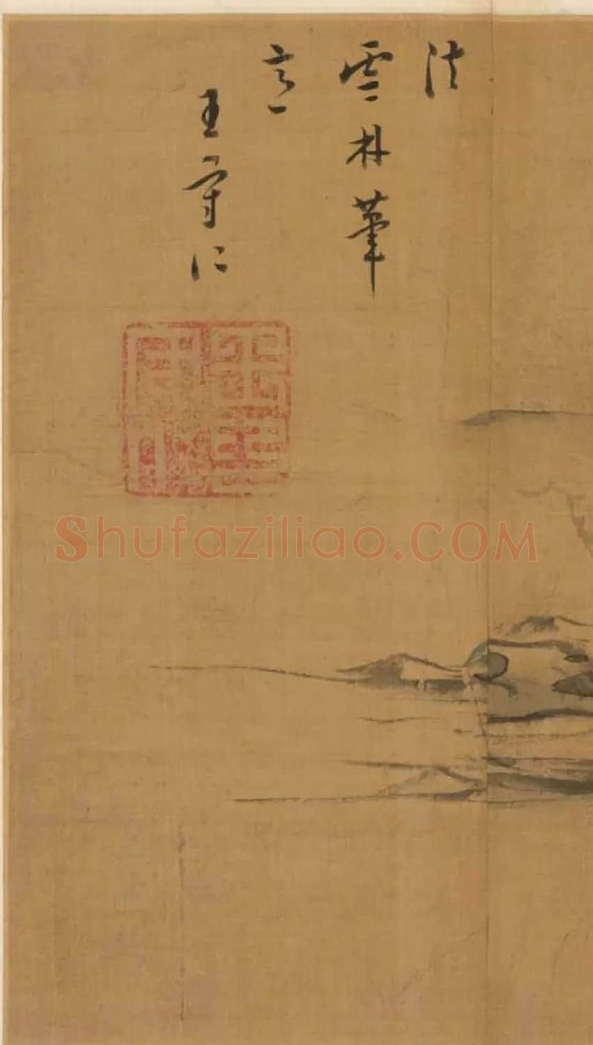 王守仁《法云林笔意》董其昌诗文真迹 | 传世书法作品精选