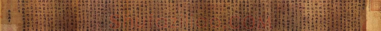 宋代赵构书法长卷《洛神赋》 | 书法长卷