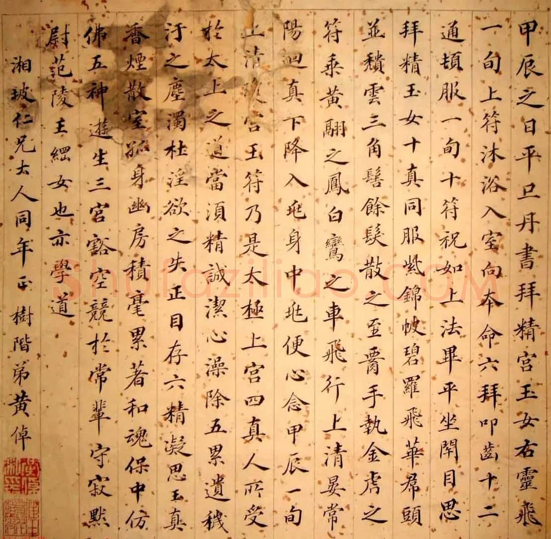 晚清朝廷十八位官员的小楷墨迹 | 名家书法作品精选