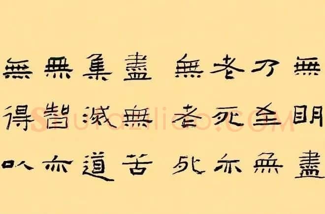中国书协隶书委员会秘书长刘文华的《心经隶书册》 | 书法心经全文