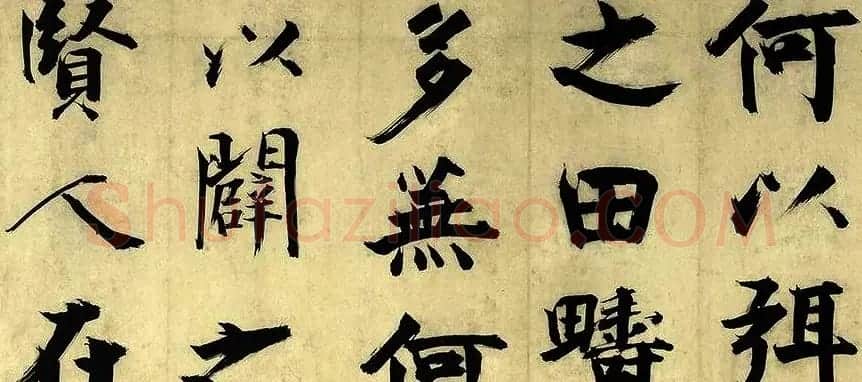 元代朱德润行楷书《四时田园杂兴卷》 | 书法长卷