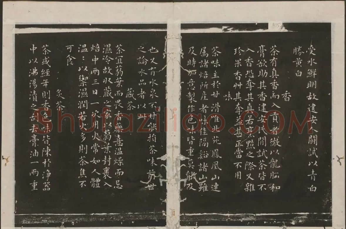 蔡襄书法欣赏 古香斋宝藏蔡帖卷二 | 书法碑帖