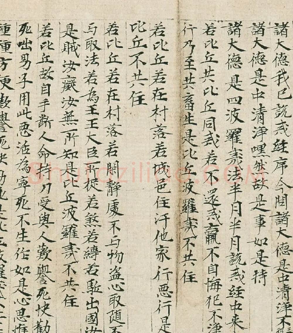 唐代静法楷书写《四分戒本》 | 敦煌写经鉴赏