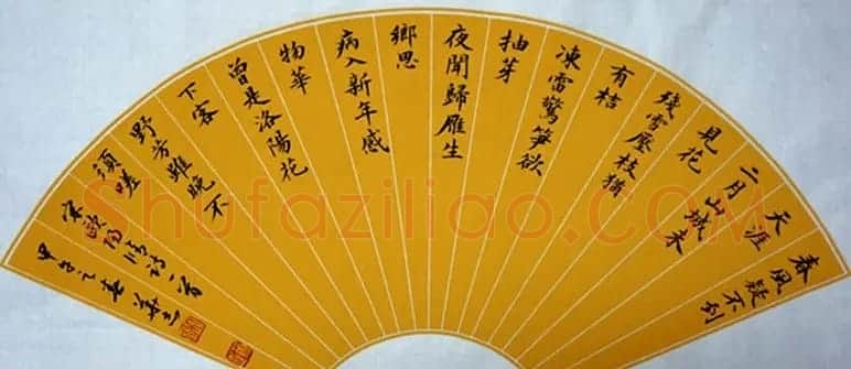 济南军区徐华志书法作品欣赏 | 软笔书法作品