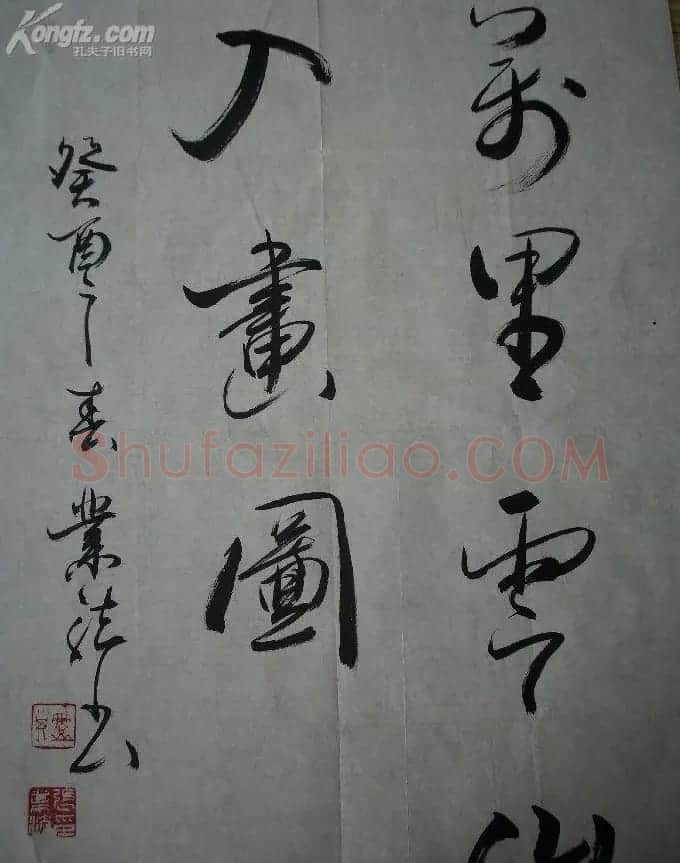 张业法书法作品欣赏 | 书法作品赏析