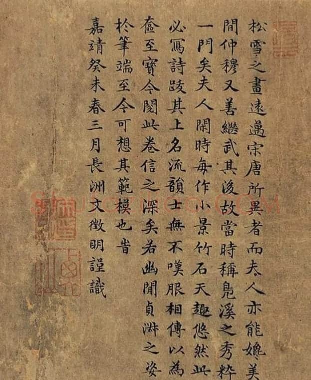 文徵明小楷跋管道升梅竹图+跋黄荃翠竹草虫图 | 书法名家作品欣赏