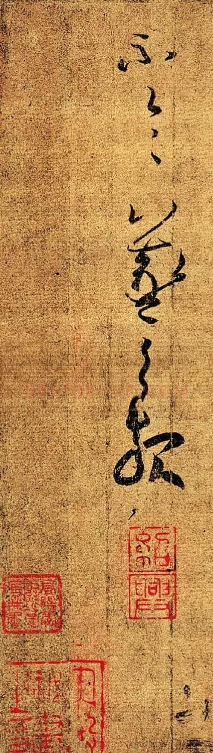 王羲之草书墨迹《知问帖》高清大图 | 名家书法作品精选