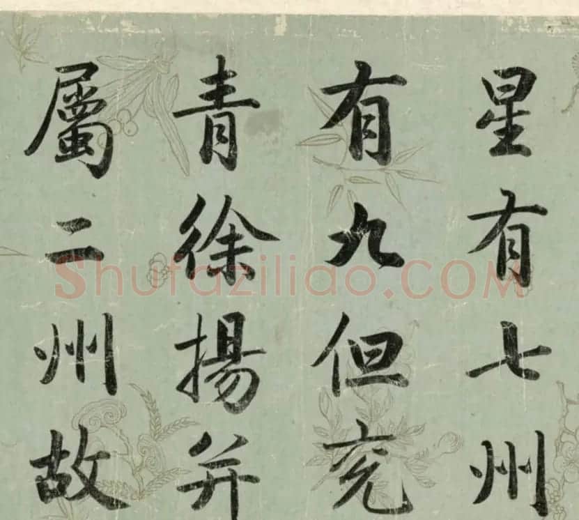 清代成亲王行楷书《春官疏卷》 | 书法长卷