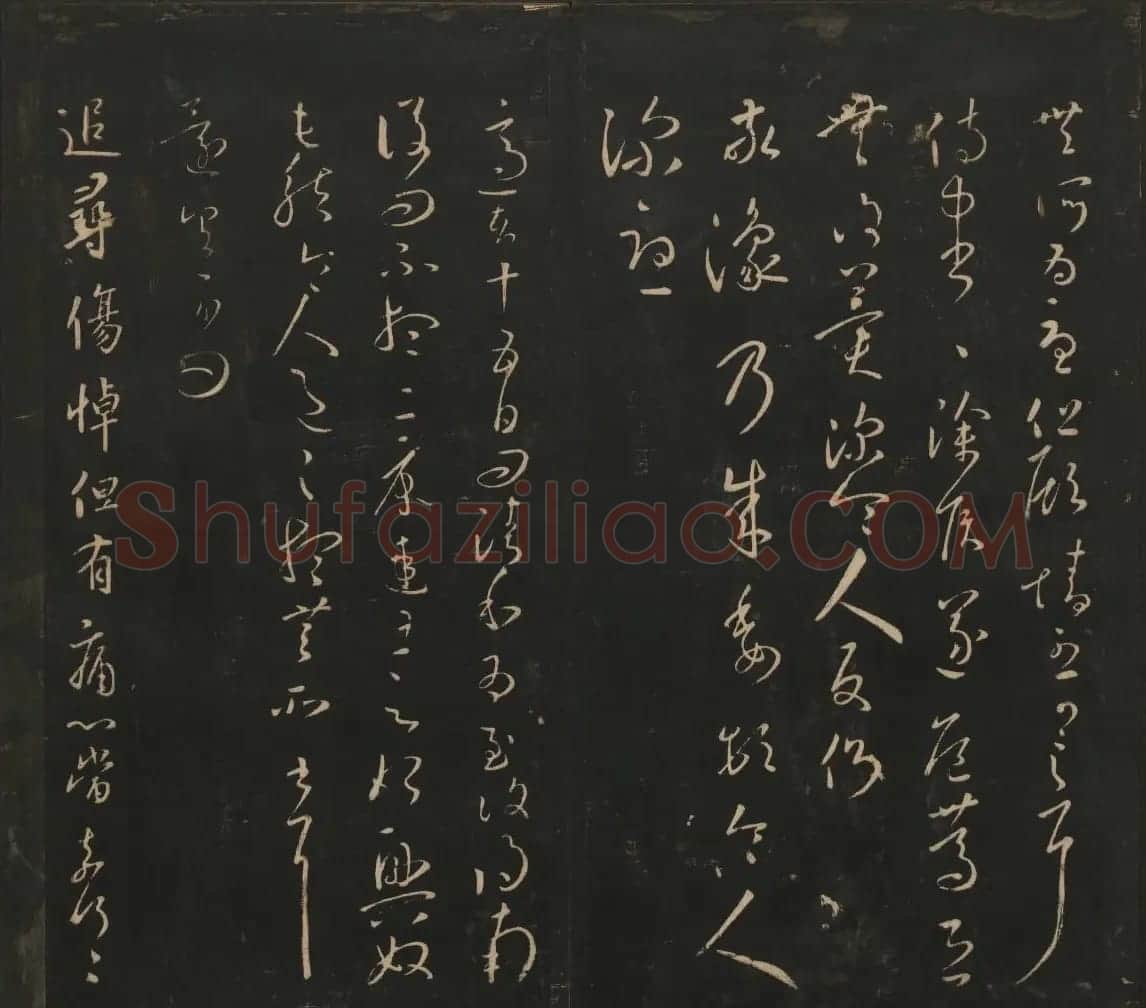 王羲之法帖欣赏《宝贤堂集古法帖》三卷合辑 | 书法碑帖