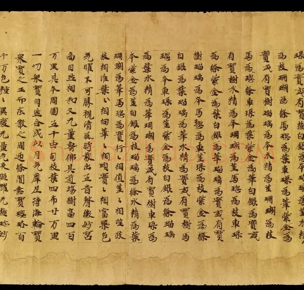 敦煌遗书《无量寿经卷上》日本藏 | 敦煌写经精选