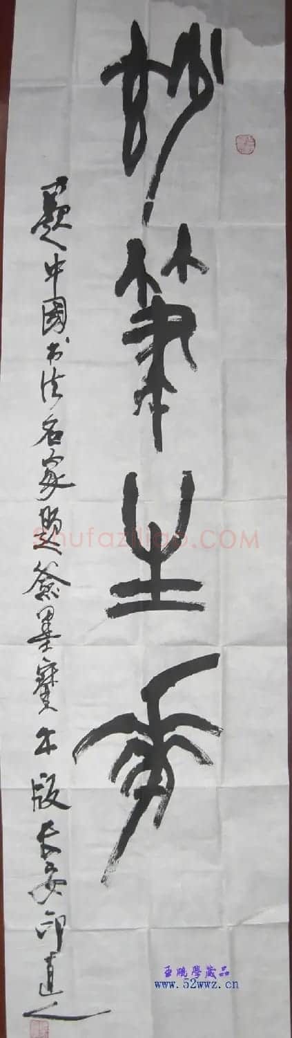 傅嘉仪为《中国书法名家题签墨宝》题字 | 书法名家作品欣赏
