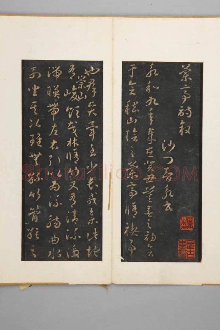 明拓宝鸭斋兰亭之智永草书本 | 故宫铭刻类藏品