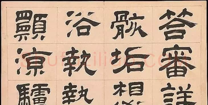 明代文彭64岁隶书千字文 | 名家书法作品赏析