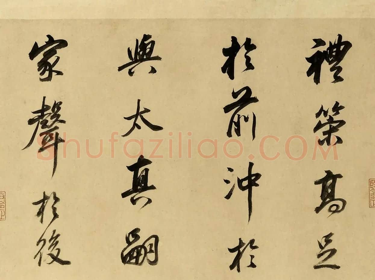 董其昌55岁行书临颜苏书卷 | 书法长卷