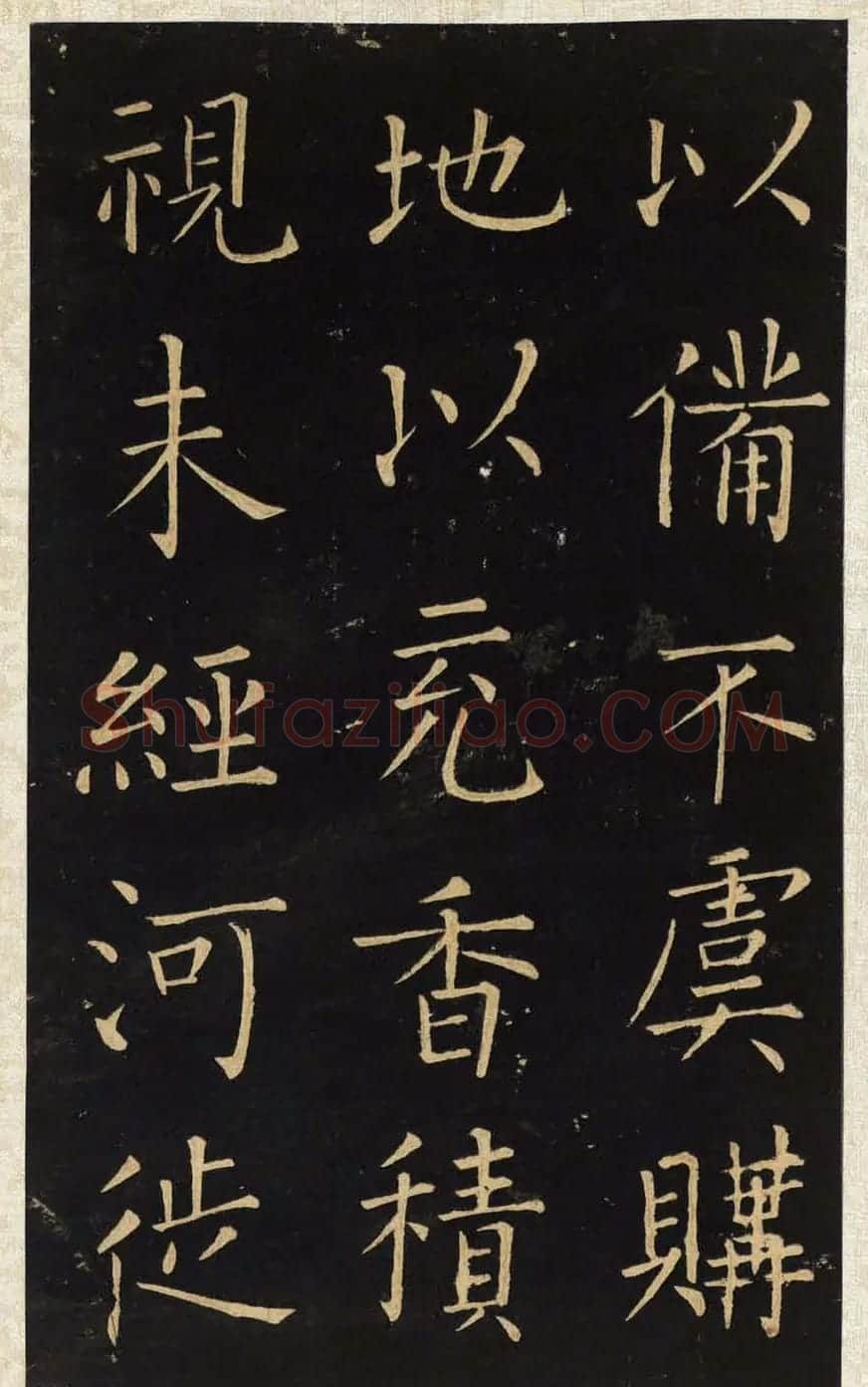 王铎唯一传世的柳体楷书《延寿寺碑》 | 软笔楷书字帖