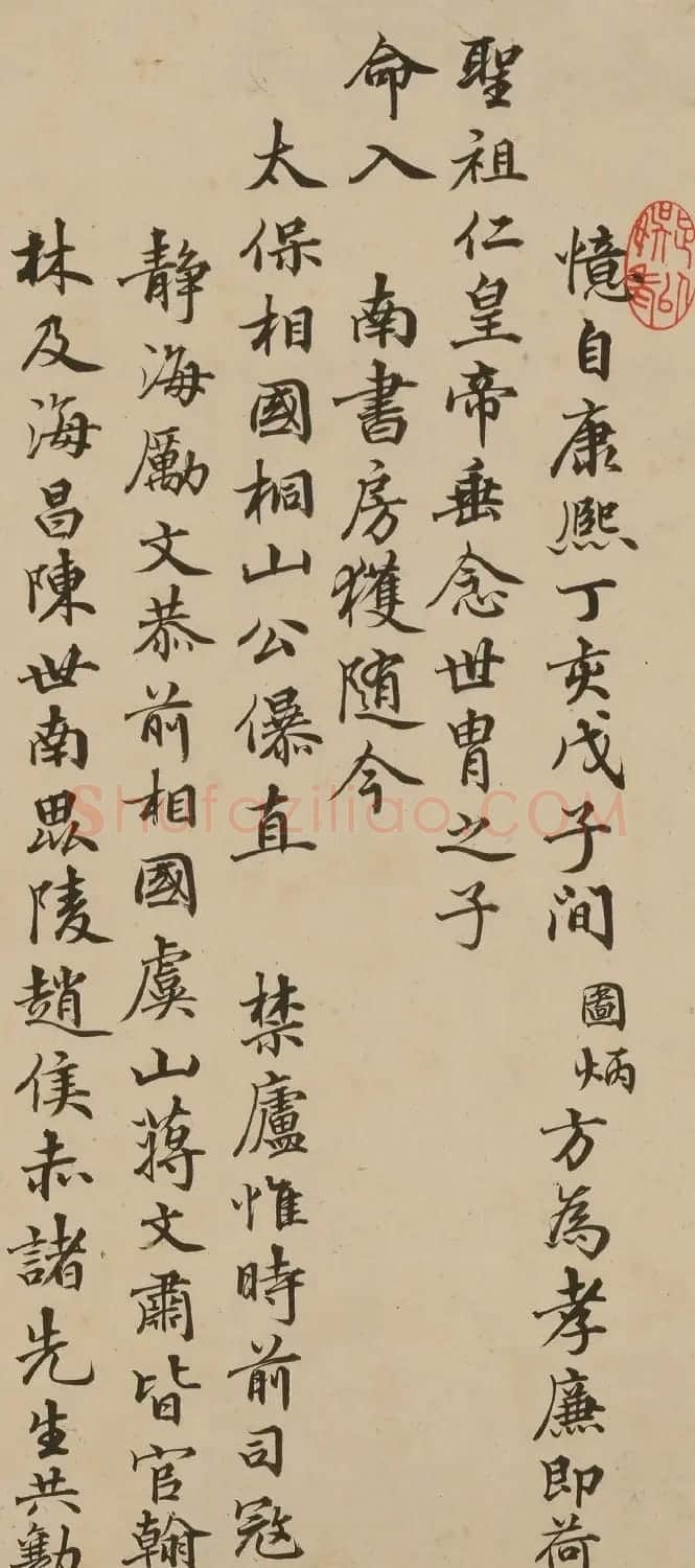 王图炳书法题邗江雪意图卷 | 书法名家作品欣赏