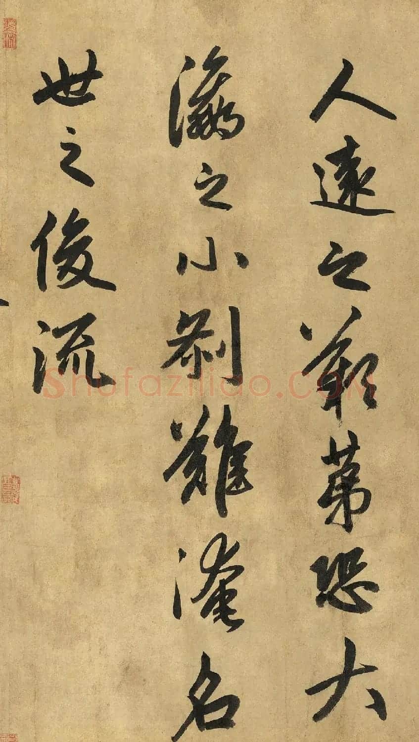 赵孟頫行书赏析《为隆教禅师寺石室长老疏》卷 | 书法长卷