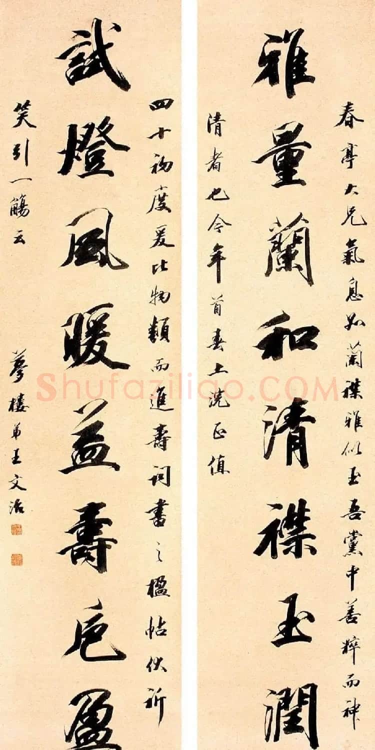 王文治书法作品网络大展 | 书法作品欣赏