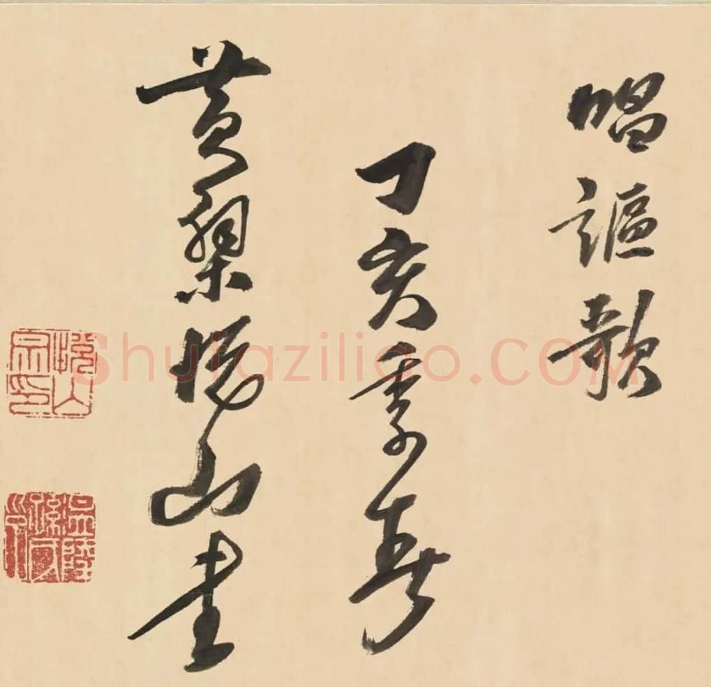 渡日高僧黄檗悦山书法墨迹 | 名家书法作品赏析
