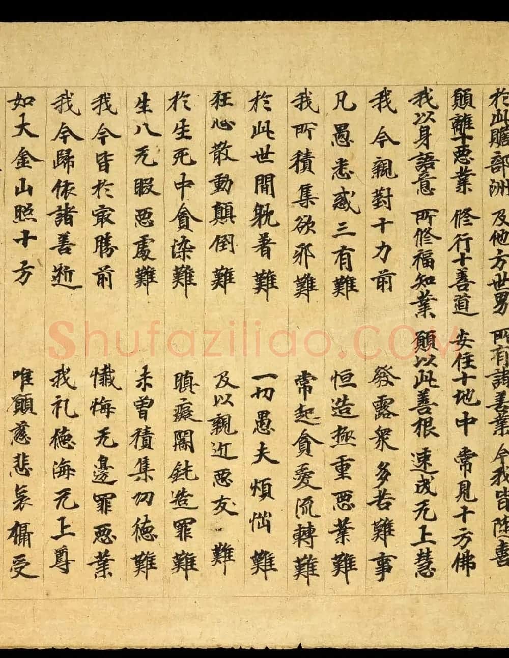 敦煌精美书法《金光明最胜王经卷第二》国图藏 | 敦煌写经赏析