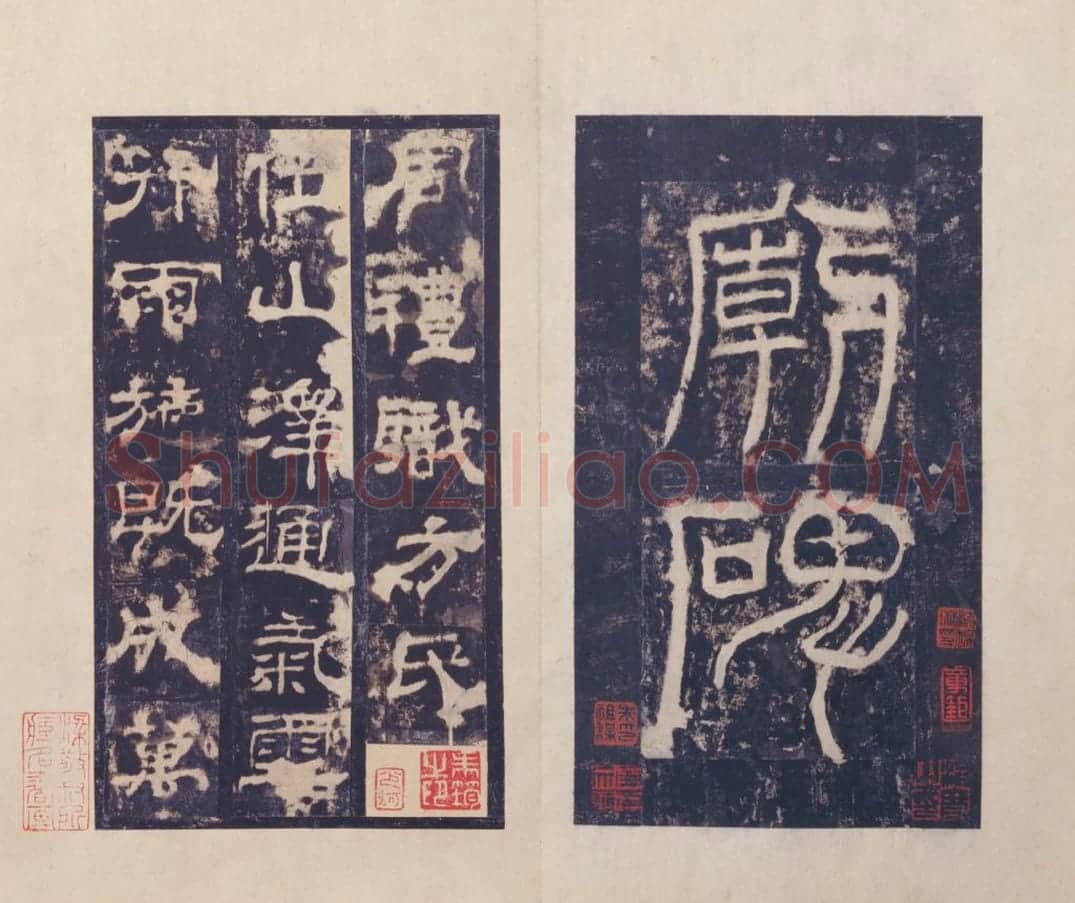 西岳华山庙碑 | 故宫铭刻类藏品