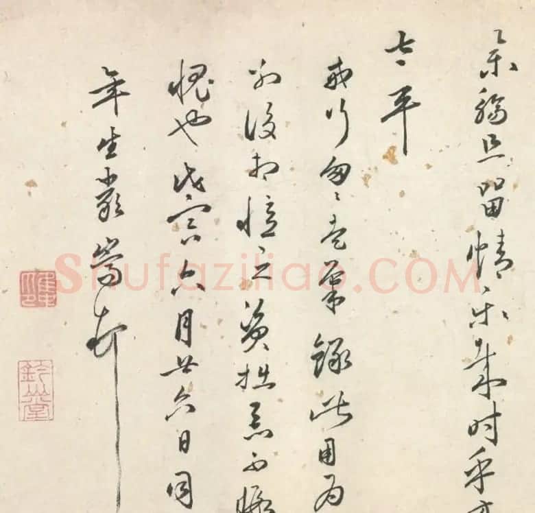 大奸臣严嵩行书自书诗卷 | 书法长卷