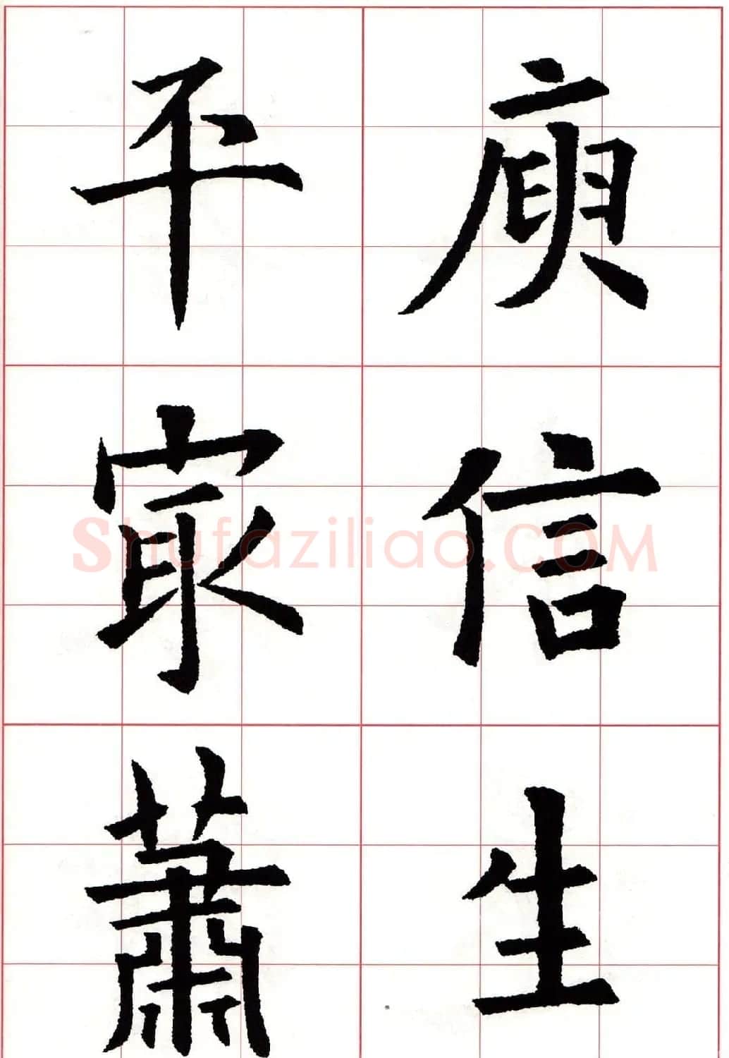 欧楷字帖《欧阳询书法集字七言律诗七首》 | 毛笔楷书字帖