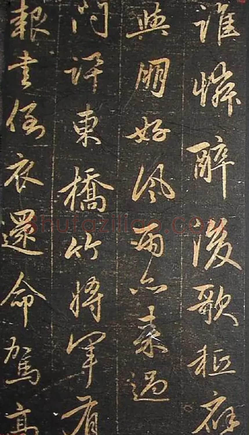 赵孟頫书杜甫诗帖《赵文敏公书白雪斋诗》 | 书法名家作品鉴赏