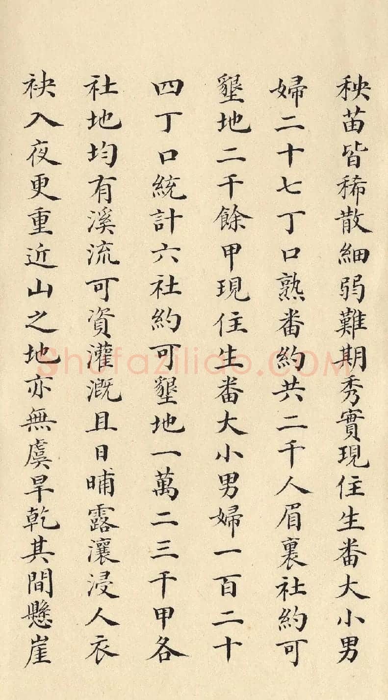 清朝道光皇帝朱批闽浙总督刘韵珂奏折 | 书法名家作品鉴赏