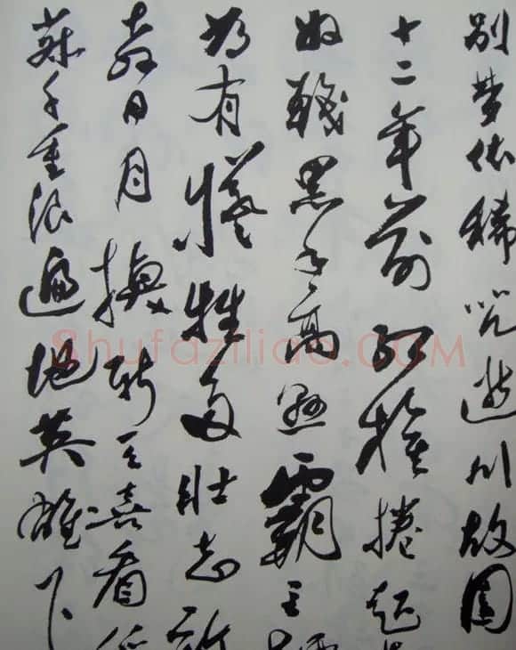 郭沫若书法欣赏《毛主席诗词三十七首》 | 毛笔行书字帖