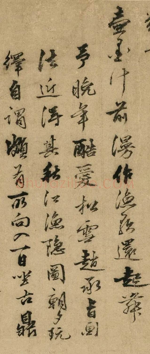 董其昌行书题姚绶秋江隐渔图 | 传世书法作品赏析