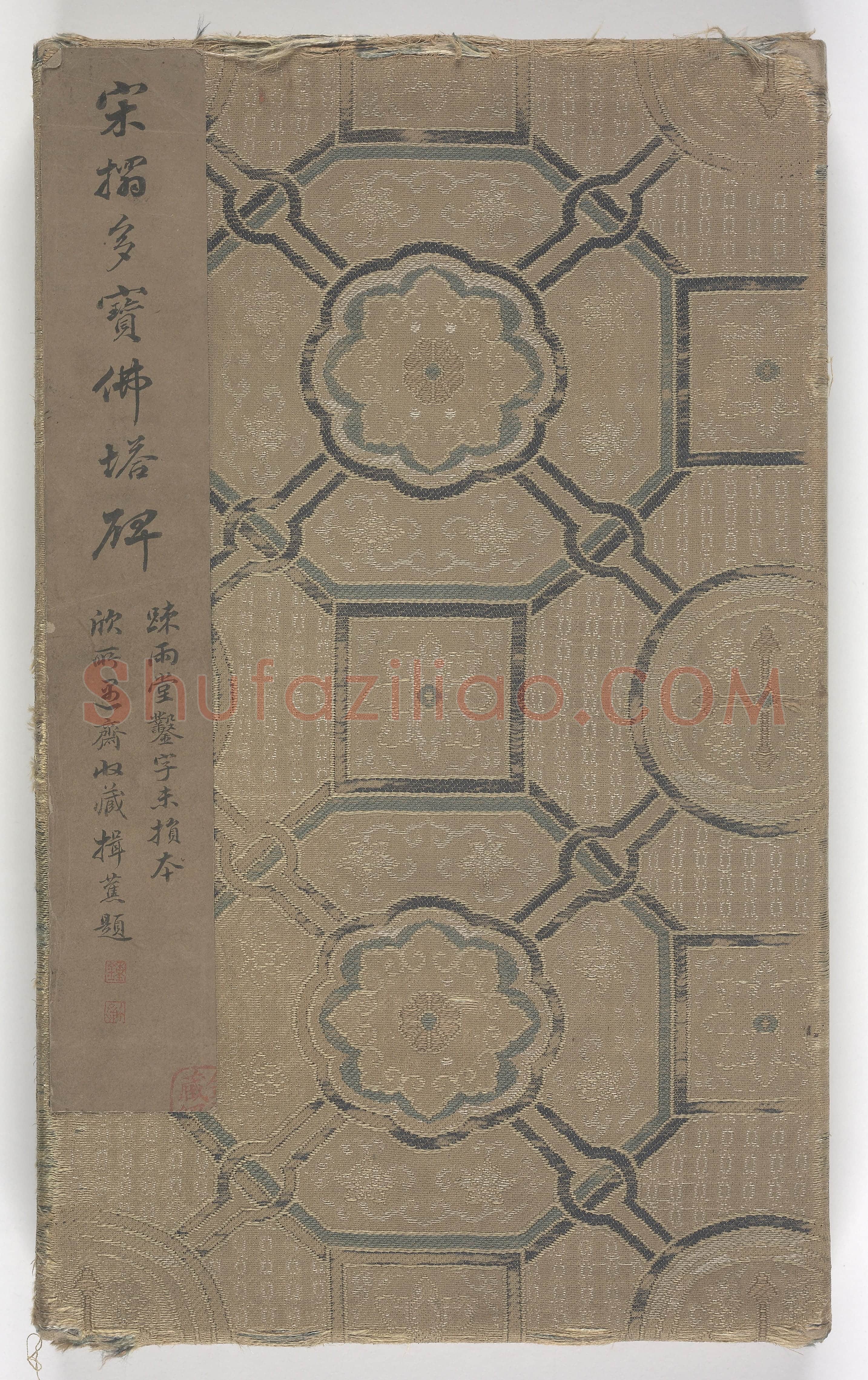 宋拓多宝塔感应碑册 | 故宫铭刻类藏品