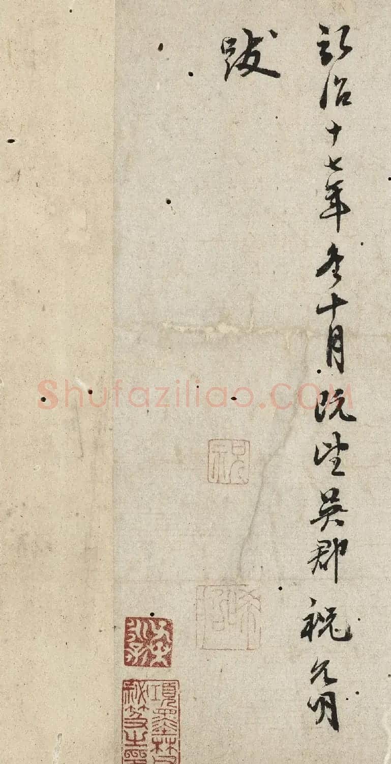 祝允明行书《跋华氏新辑宗谱》 | 名家书法作品精选
