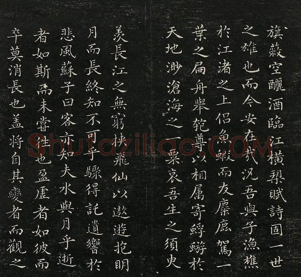 成亲王法书诒晋斋采珍帖第二册 | 书法碑帖