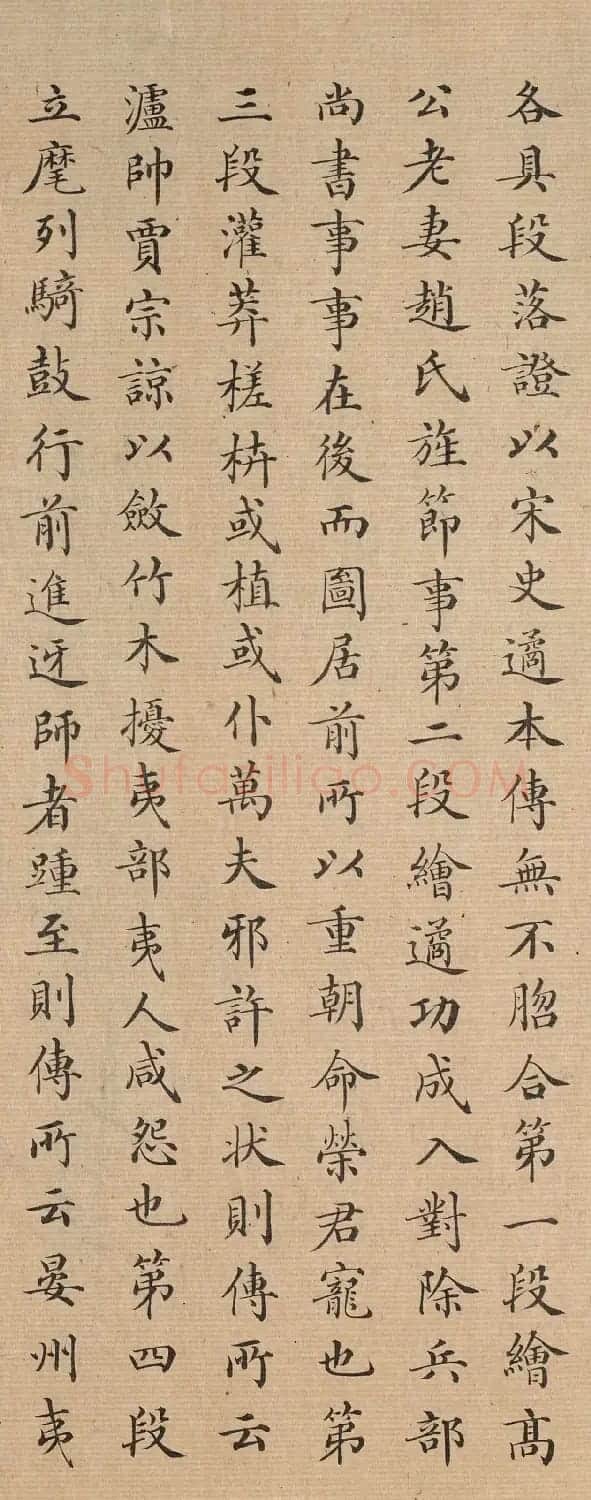 清代彭元瑞小楷宦迹图考证 | 书法名家作品欣赏