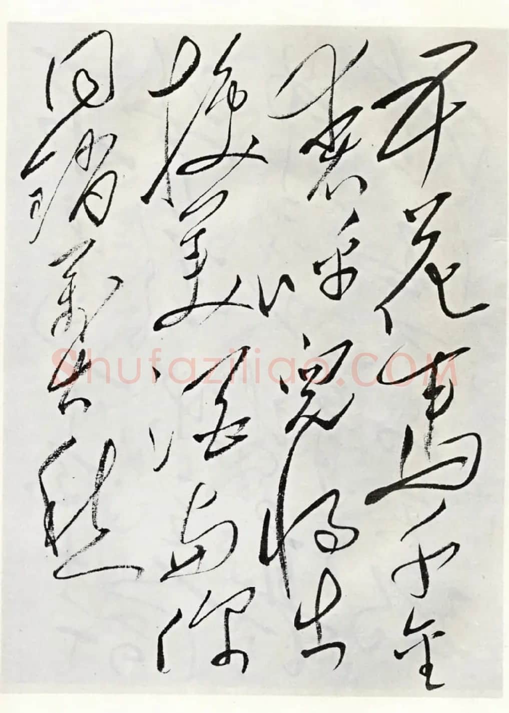 毛泽东草书《李白将进酒》 | 书法名家作品鉴赏