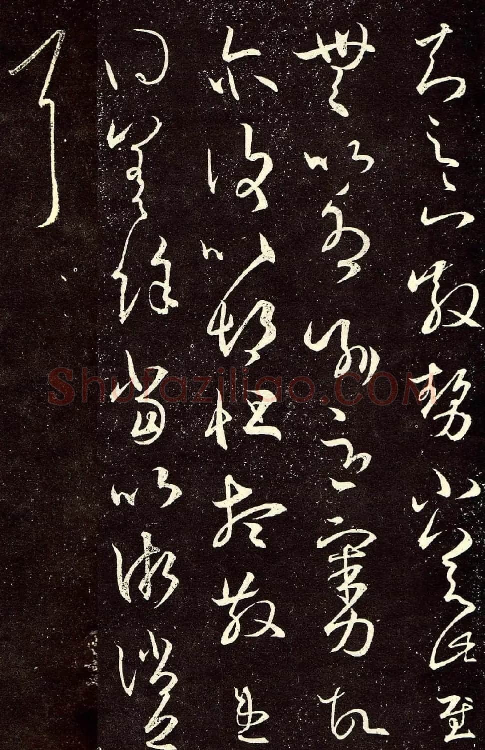王羲之草书欣赏《散势帖》 | 书法名家作品欣赏