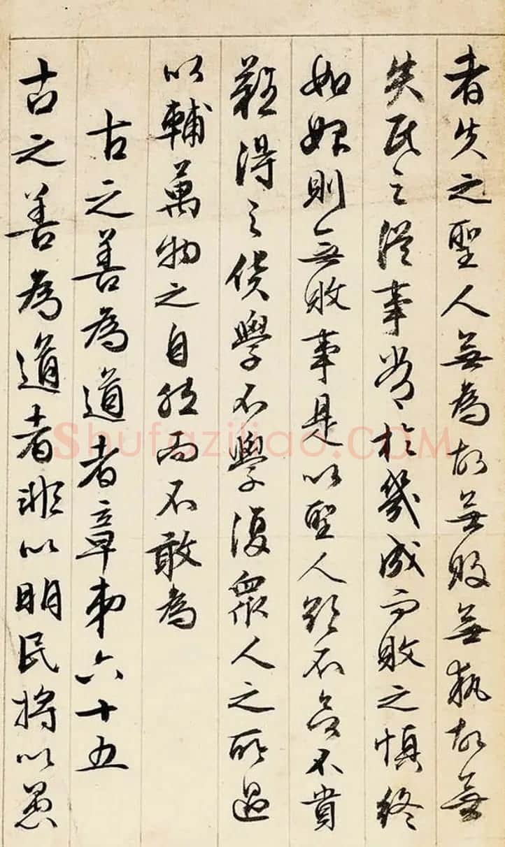 文徵明89岁行书《道德经》册页 | 毛笔书法作品
