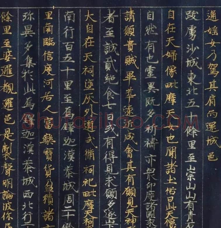金银泥书法墨迹《大唐西域记第二卷》日本东京国立博物馆藏 | 敦煌写经鉴赏