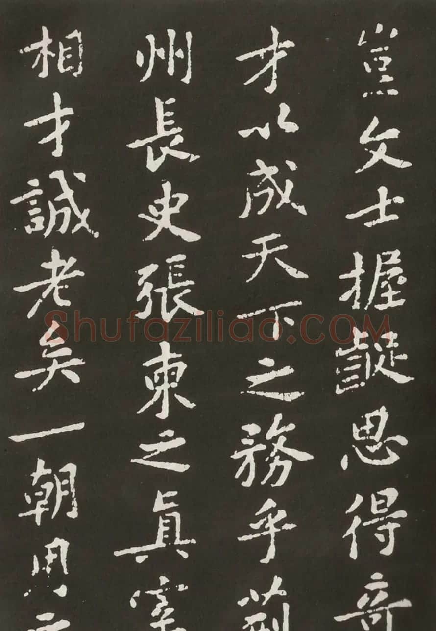 黄庭坚楷书欣赏《狄梁公碑》宋拓本 | 毛笔书法作品