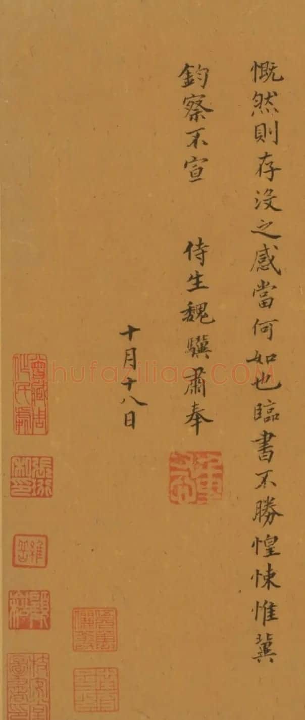 明代名臣魏骥小楷《诲益帖》 | 书法名家作品鉴赏