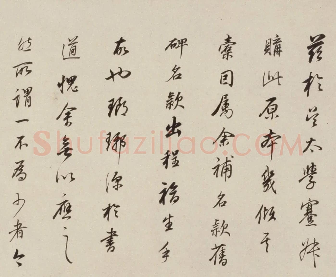 董其昌行书赏析《正阳门关侯庙碑》卷 | 书法长卷