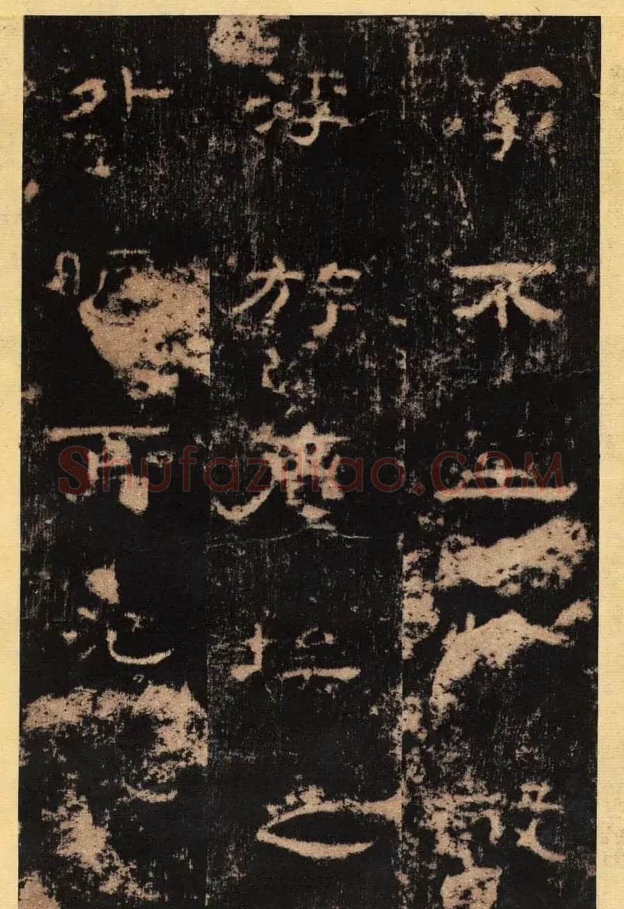 东汉隶书善本碑帖《孔彪碑》 | 书法碑帖