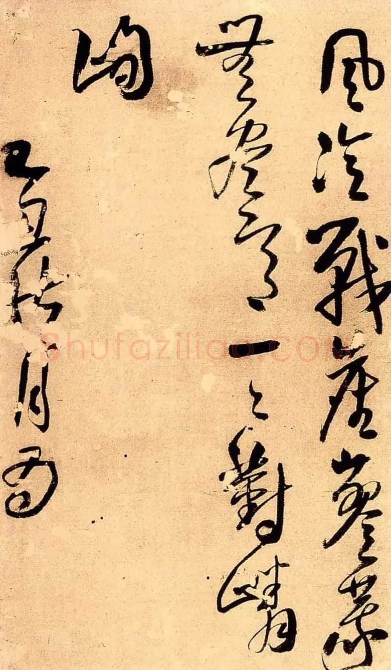 王铎行草书法册页《陪泰折坛》 | 名家书法作品精选