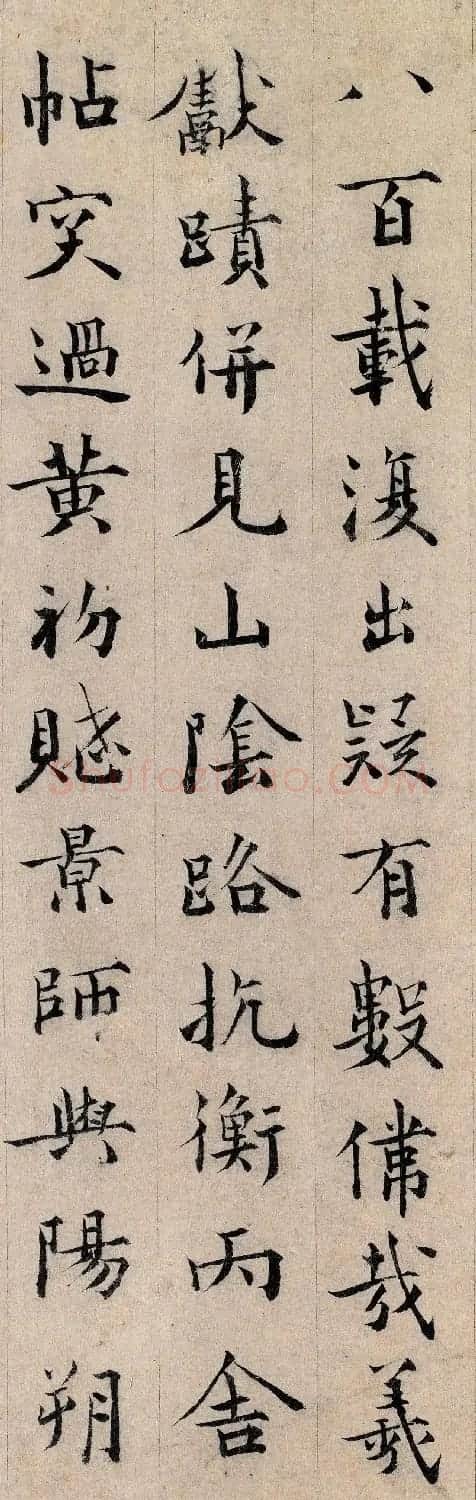 宋元间文学家周密书法墨迹欣赏 | 毛笔书法作品