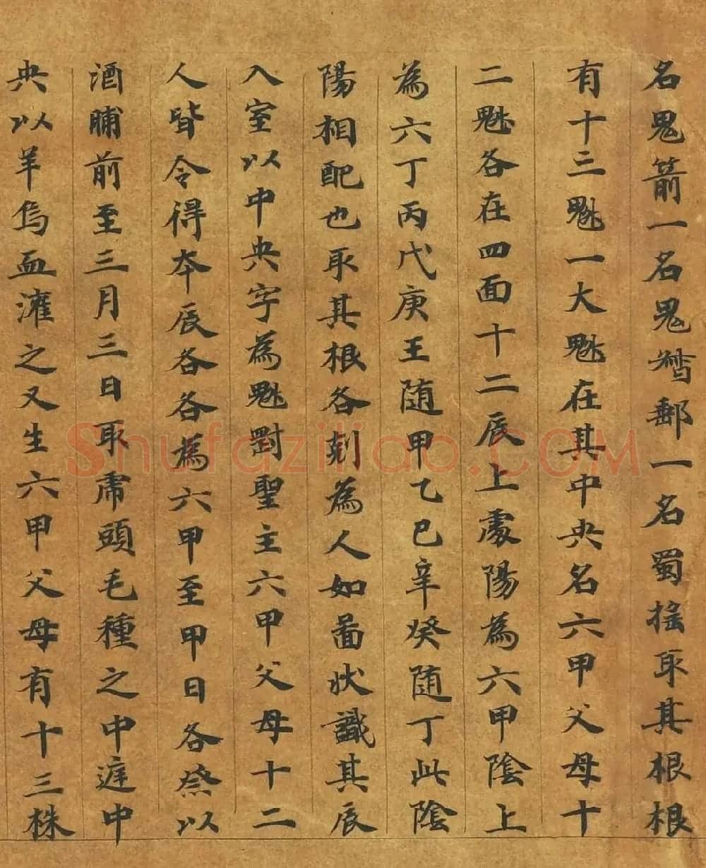 敦煌楷书写经手卷《灵宝真一五称经》 | 敦煌写经精选