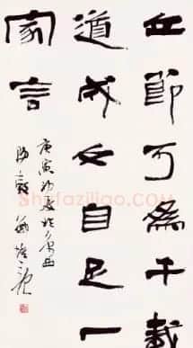 中国书协郑培亮书法作品欣赏 | 书法作品精选
