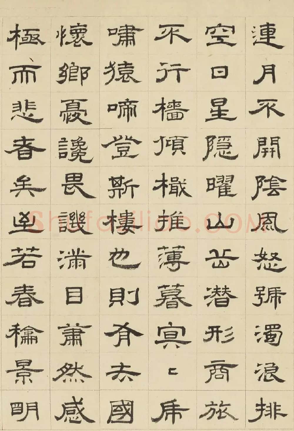 元代虞集隶书《岳阳楼记》（伪） | 软笔书法作品