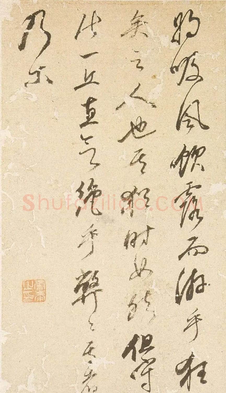 释担当行草书法欣赏唐泰山水诗文册 | 毛笔书法作品