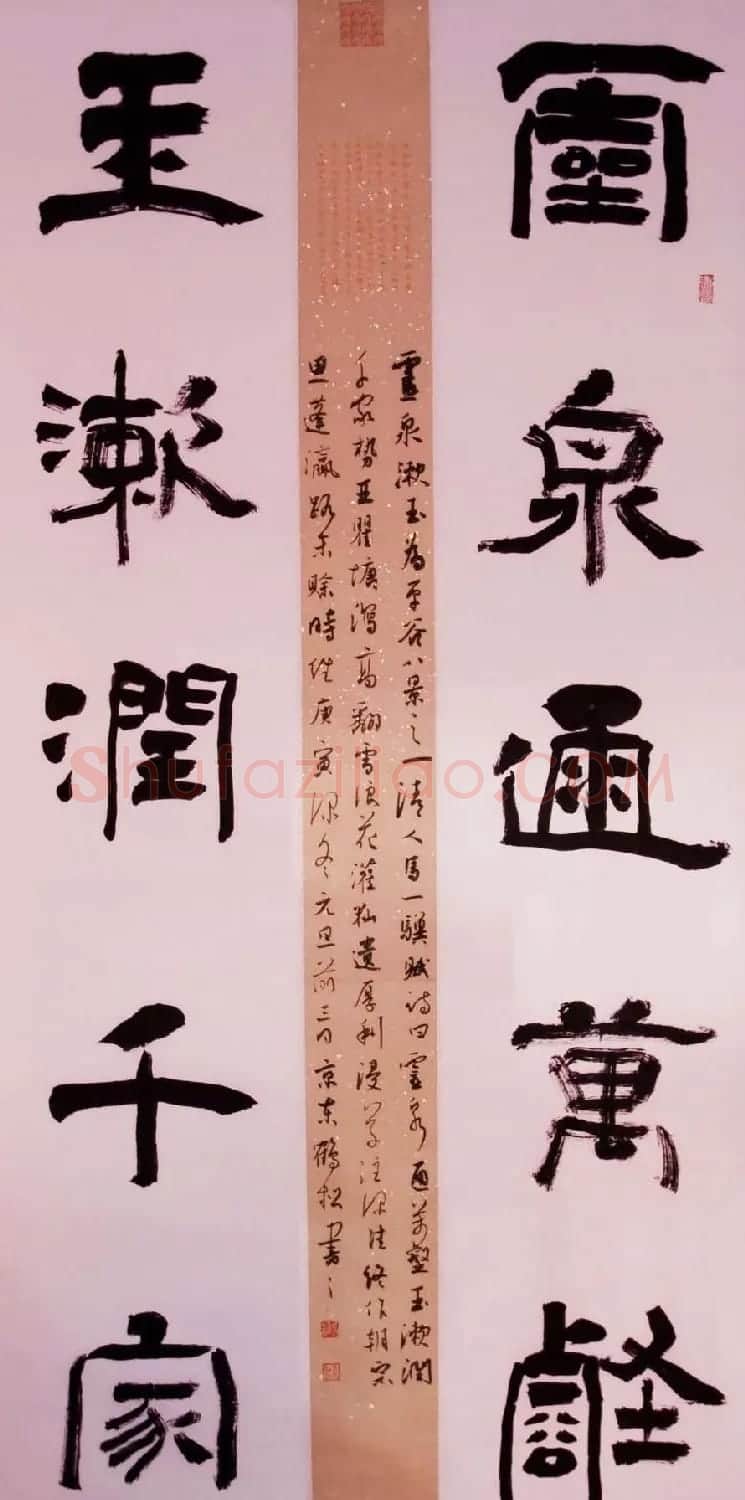 北京袁鹤松书法作品欣赏 | 书法作品赏析